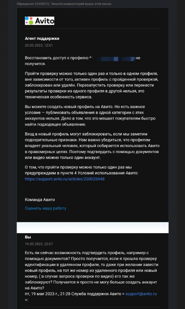 Как удалить из архива авито свое объявление