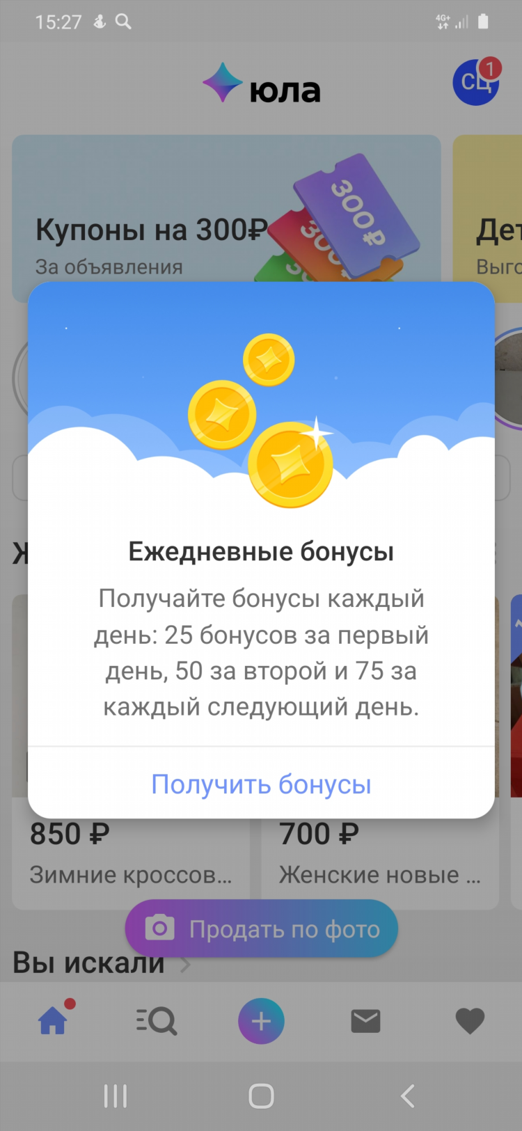 Как удалить объявление на юле