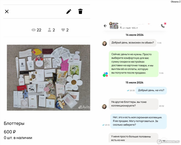 Как удалить завершенные объявления на авито