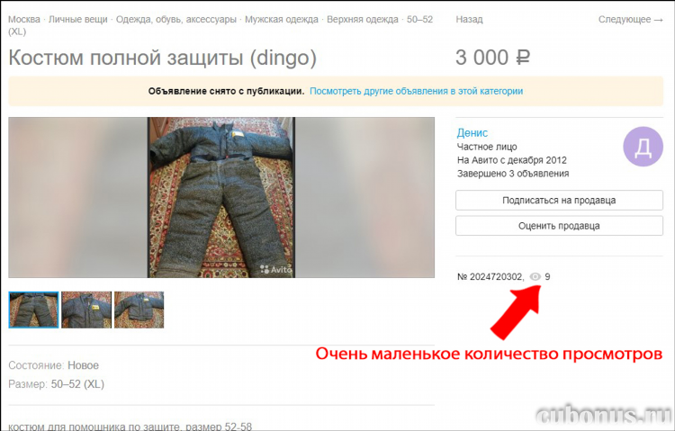 Как узнать лимит объявлений на авито бесплатных