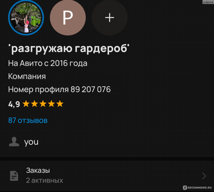 Как вернуть деньги с авито за неопубликованное объявление