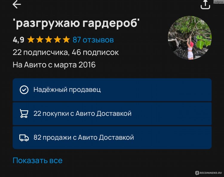 Как выложить объявление на авито бесплатно о продаже авто повторно