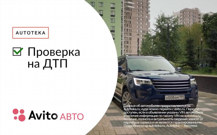 Как выложить объявление на авито бесплатно о продаже машины