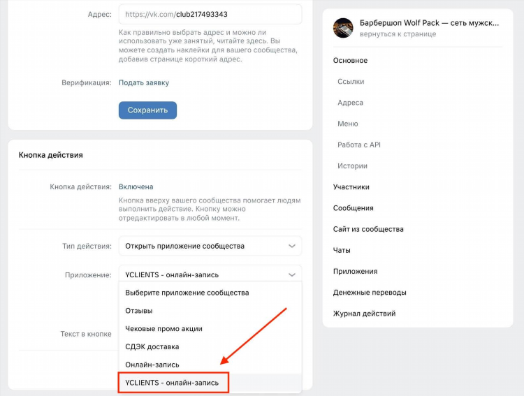 Как выложить объявление в вк в сообществе