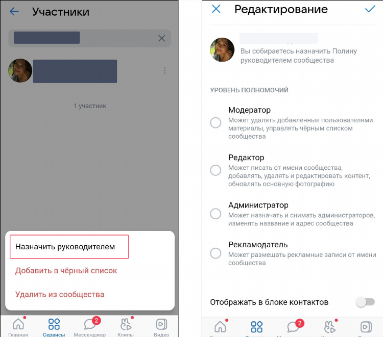 Как выложить объявление в вк
