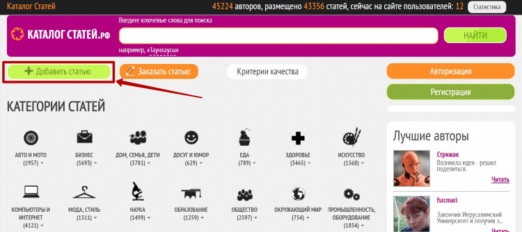Каталог досок объявлений бесплатно