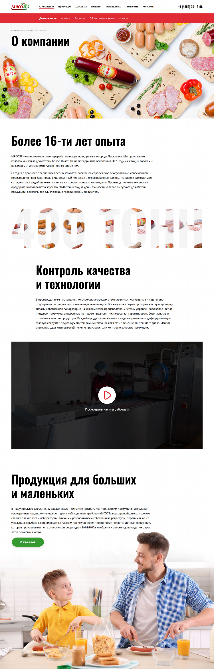 Колбасный вакансии объявления