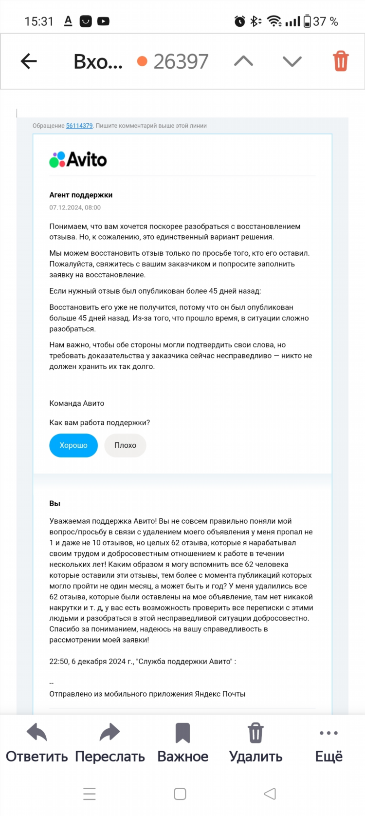Количество символов в объявлении авито