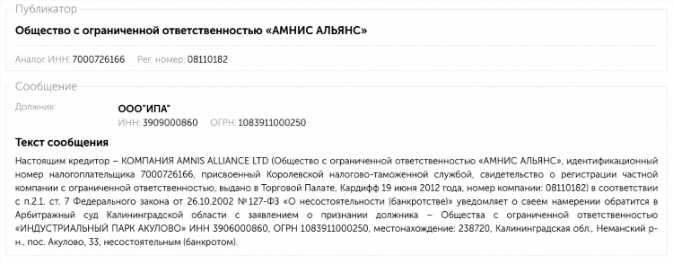 Комерсантъ банкротство найти объявление о банкротстве физического лица