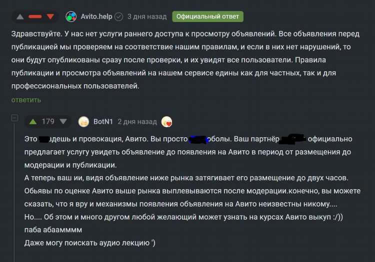 Куеда объявления от частных лиц авито бесплатные