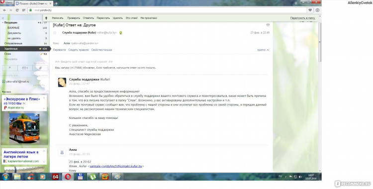 Куфар коханово доска объявлений