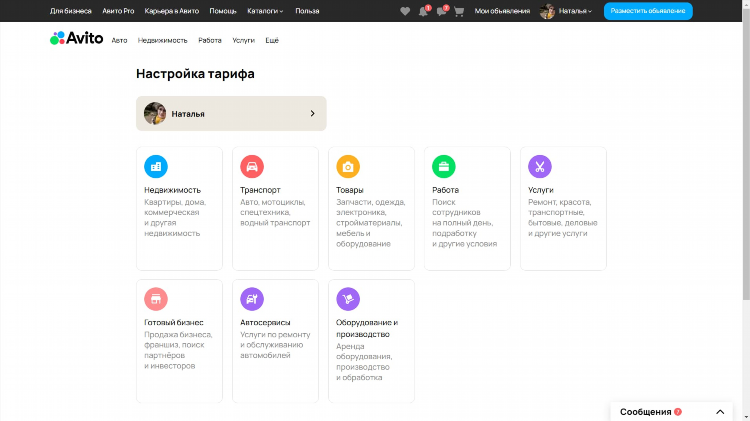 Купи продай доска бесплатных объявлений авито