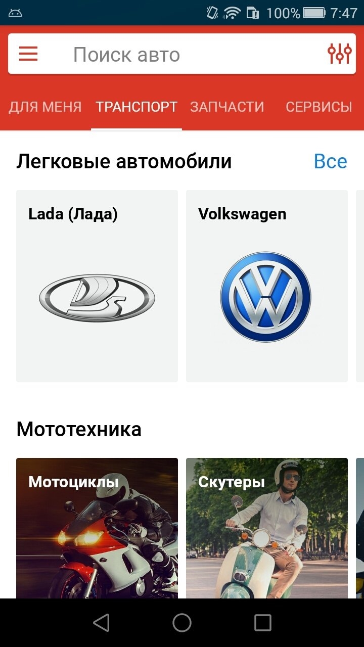Купить авто в пензе с пробегом от хозяина частные объявления