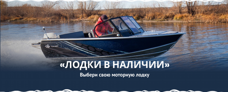 Купить катер в саратове б у на авито свежие объявления