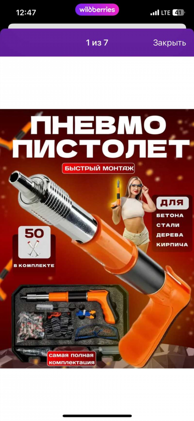 Купить пневматический пистолет частные объявления
