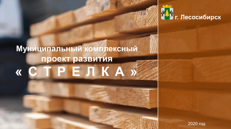 Лесосибирск главная доска объявлений работа вакансии свежие лесосибирск