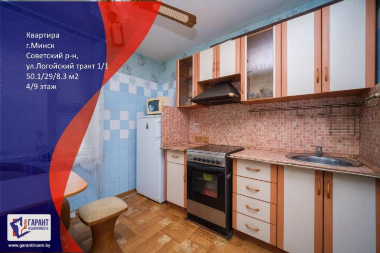 Логойская доска объявлений