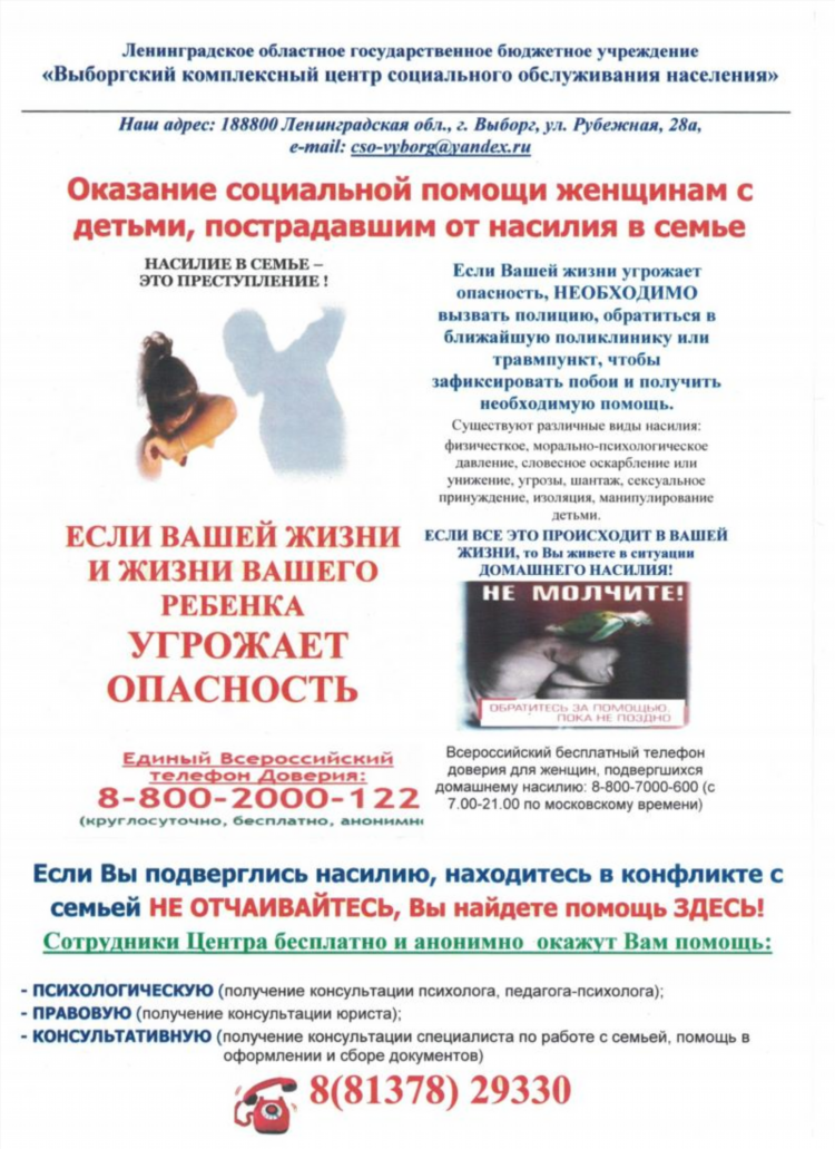 Майл объявления анонимно
