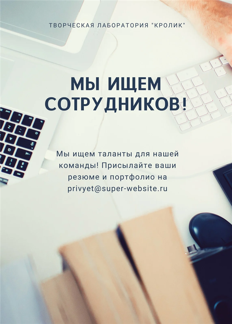 Макет объявления
