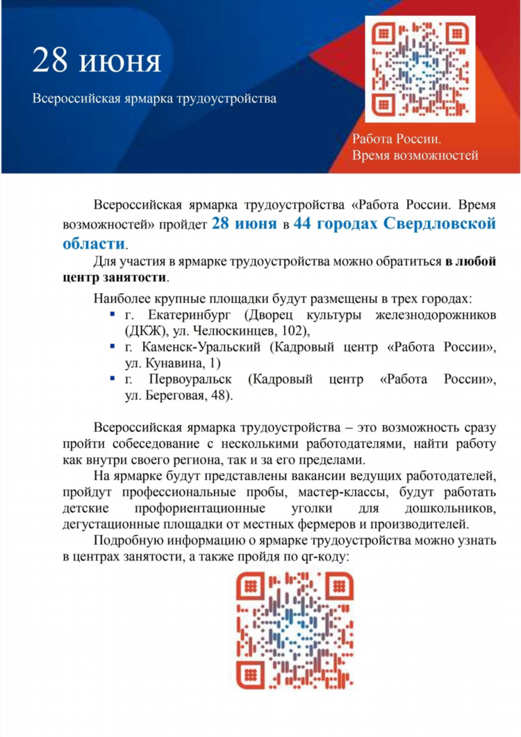 Махнево объявления онлайн