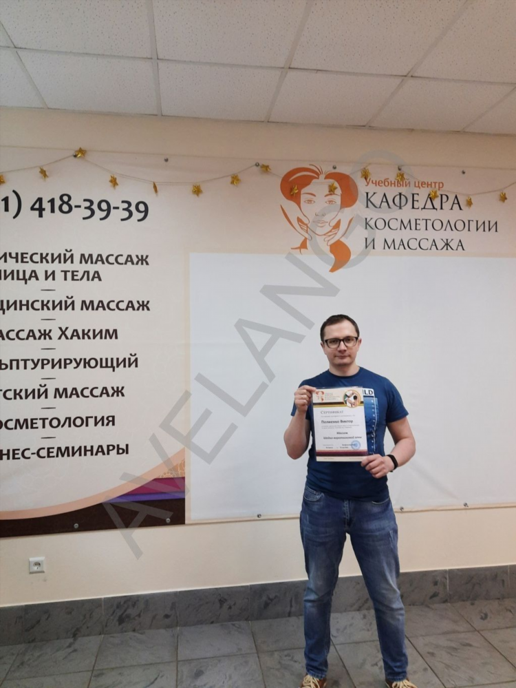 Массаж объявления
