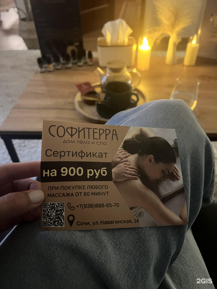 Массажистки сочи частные объявления на дому