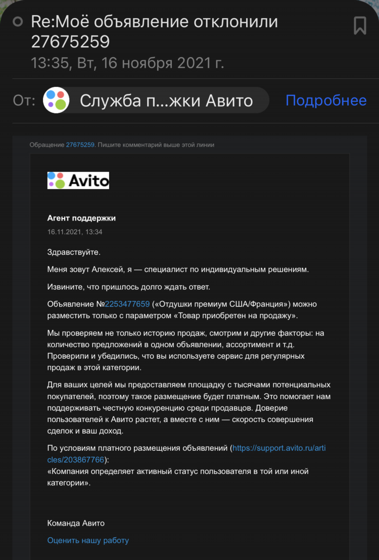 Модератор объявлений это