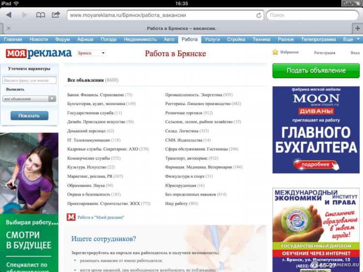 Моя реклама липецк объявления