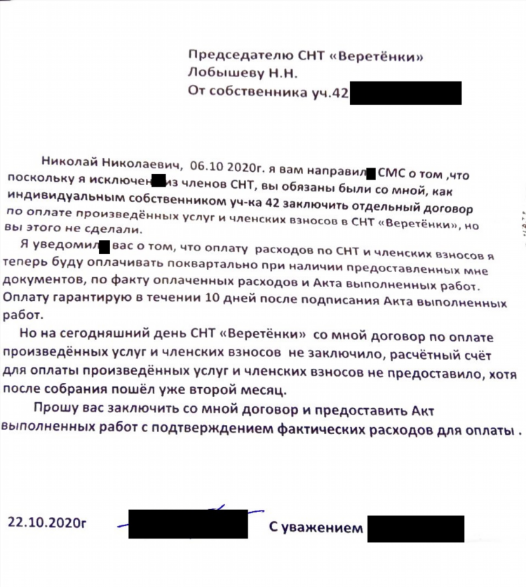 На доске объявлений вывешены списки должников