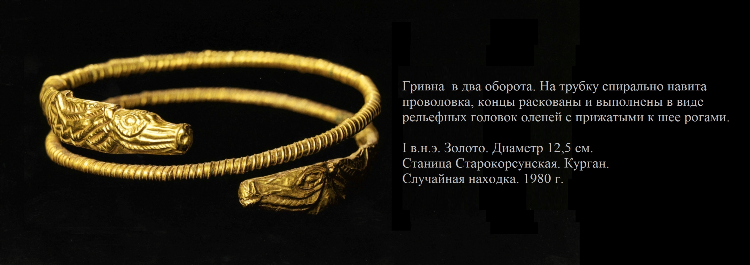Найдена золотая сережка объявление