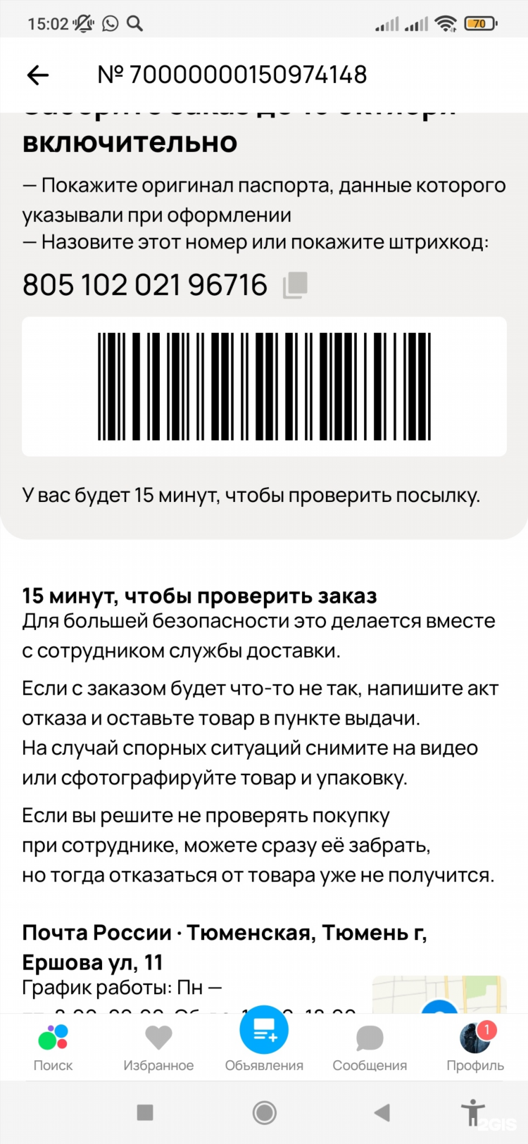 Найти авито объявления по номеру телефона