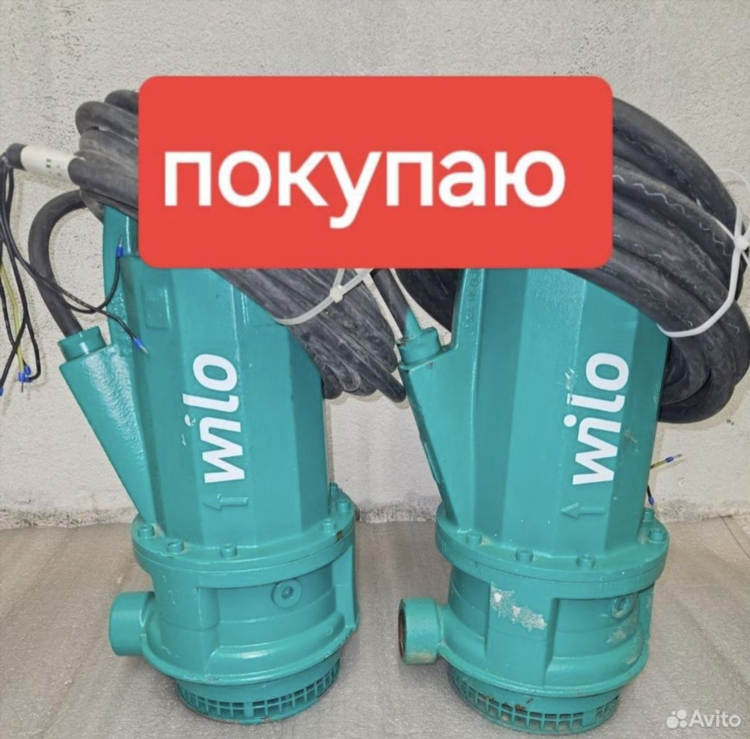 Насосы доска объявлений о покупке