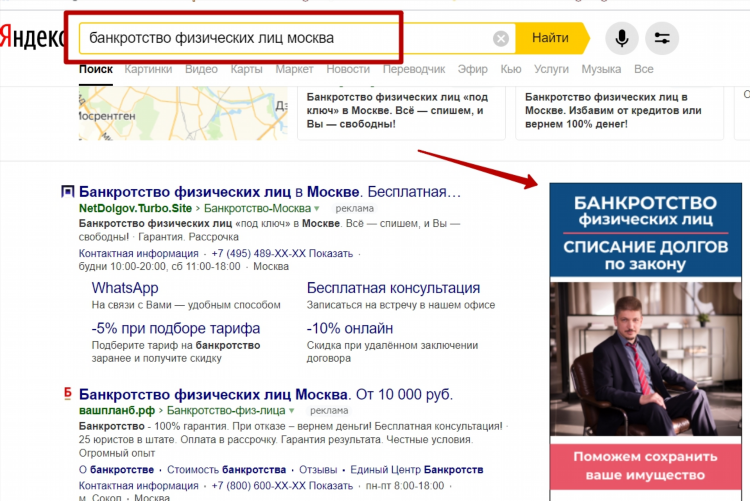 Объявление дать бесплатно в яндексе
