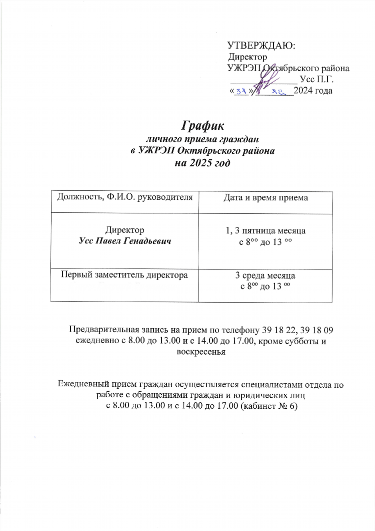 Объявление для граждан