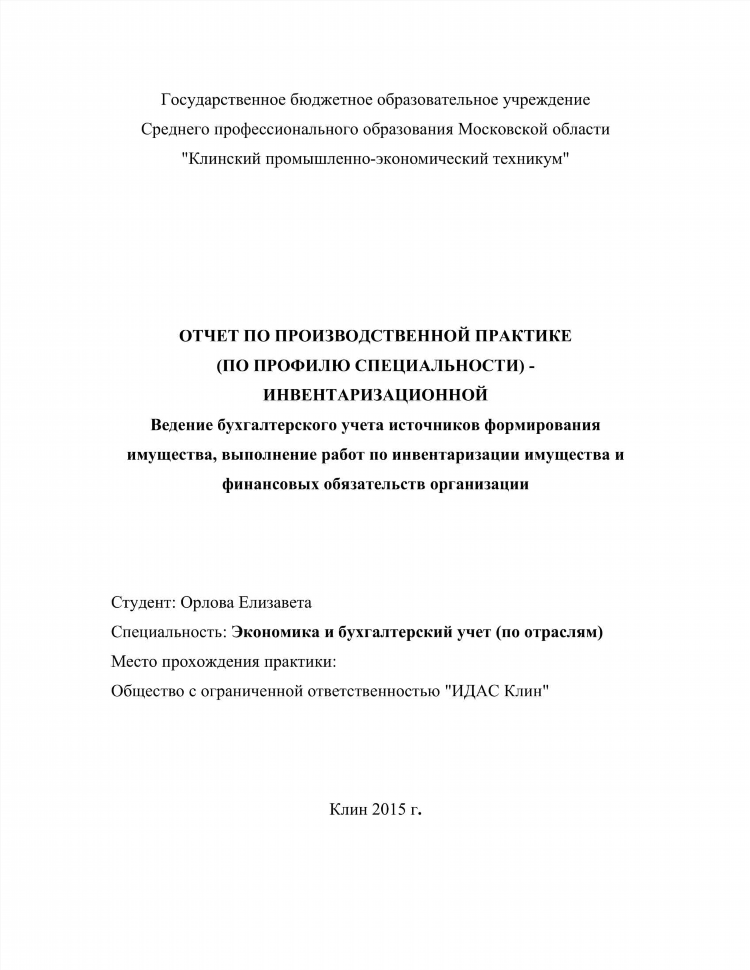 Объявление инвентаризация