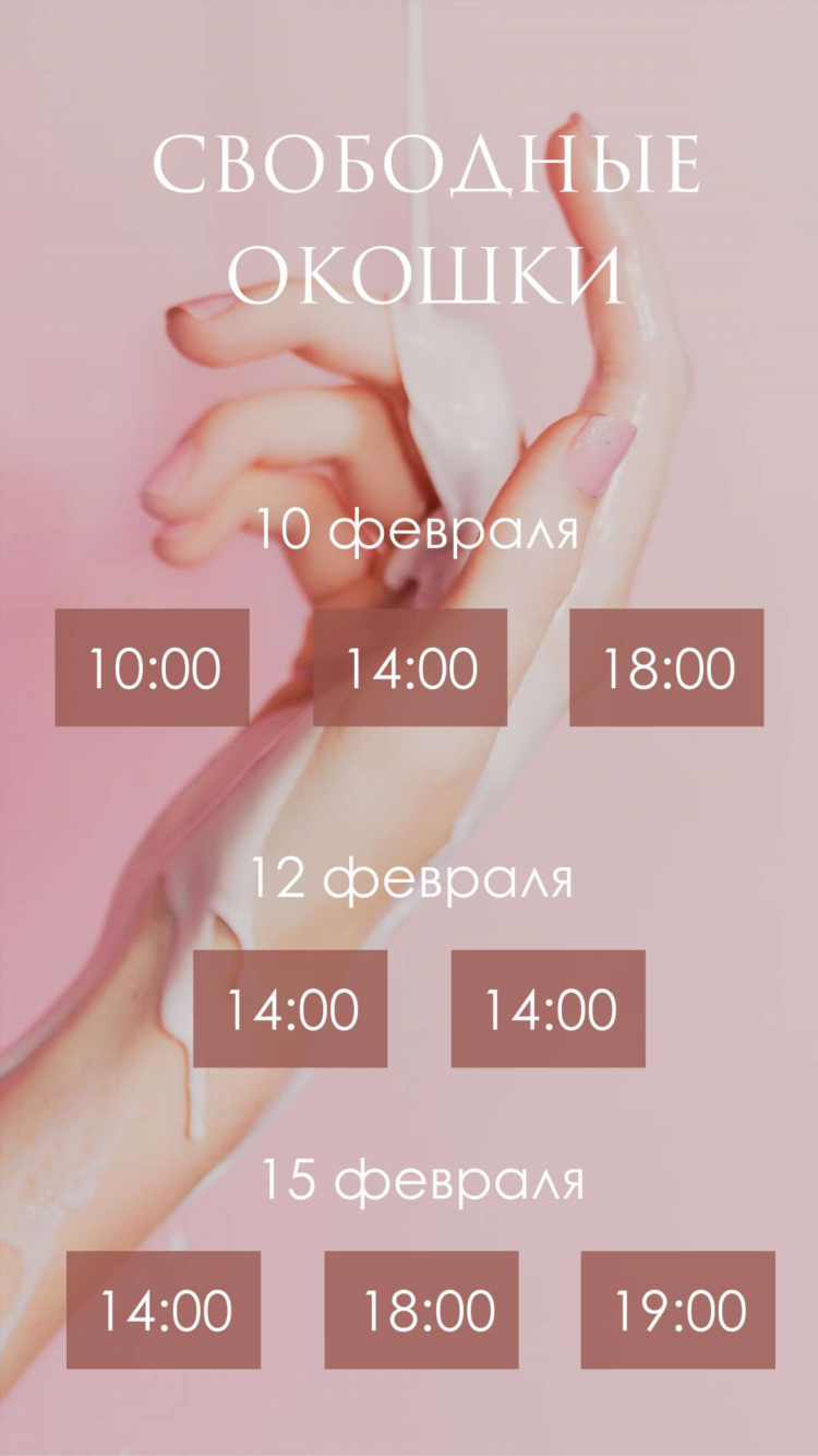Объявление картинка красивая