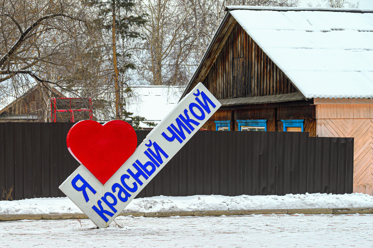 Объявление красный чикой
