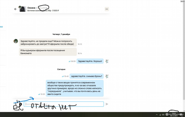 Объявление на авито челябинская область в варне