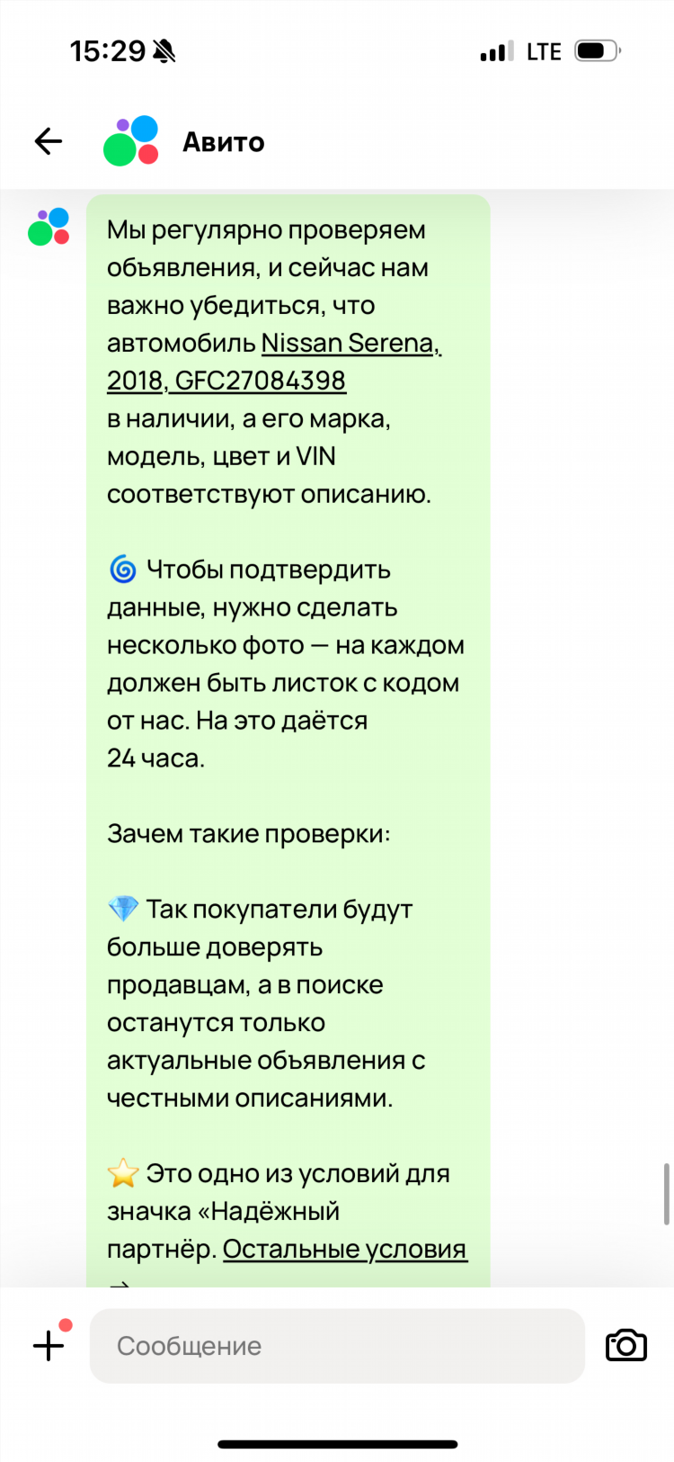 Объявление на авито скрыто из поиска что делать