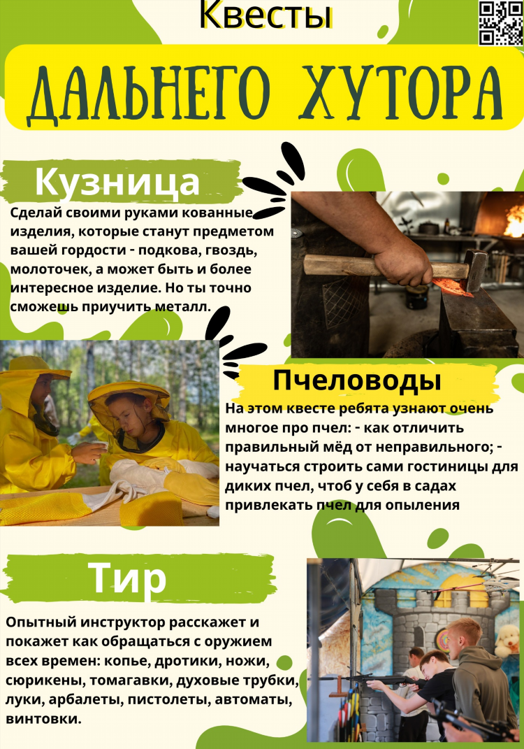 Объявление на гвозде