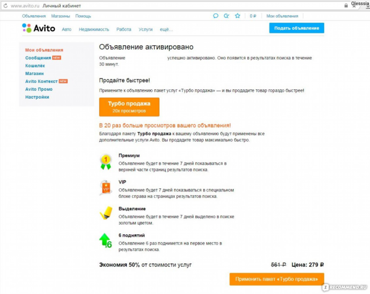 Объявление на работу образец