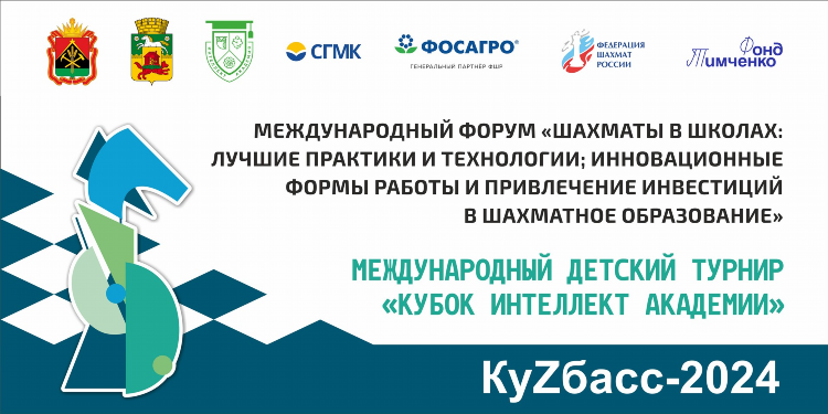 Объявление о кружке шахмат
