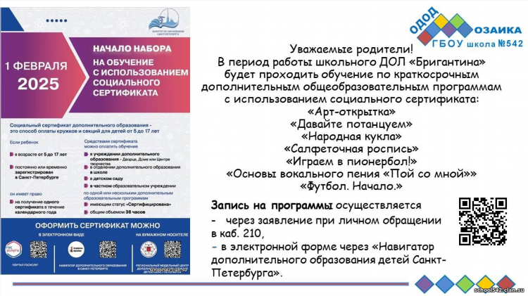 Объявление о начале работы