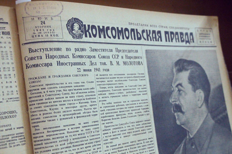 Объявление о нападении германии на советский союз