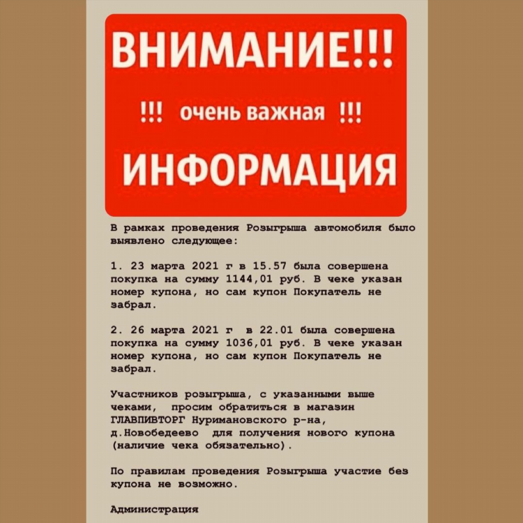 Объявление о покупке автомобиля