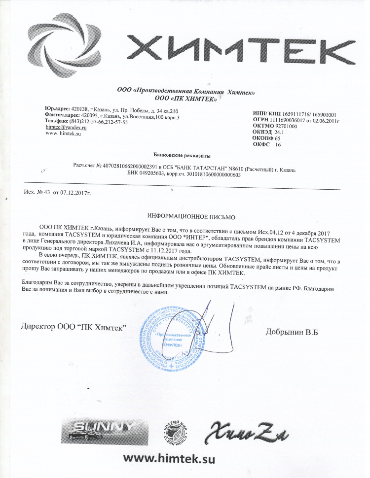 Объявление о повышении цен на услуги салона красоты