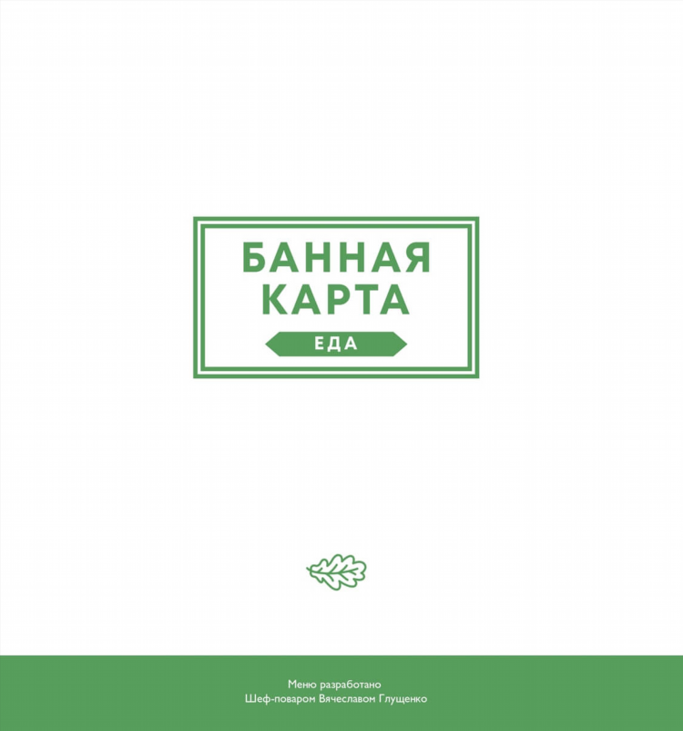 Объявление о продаже бани