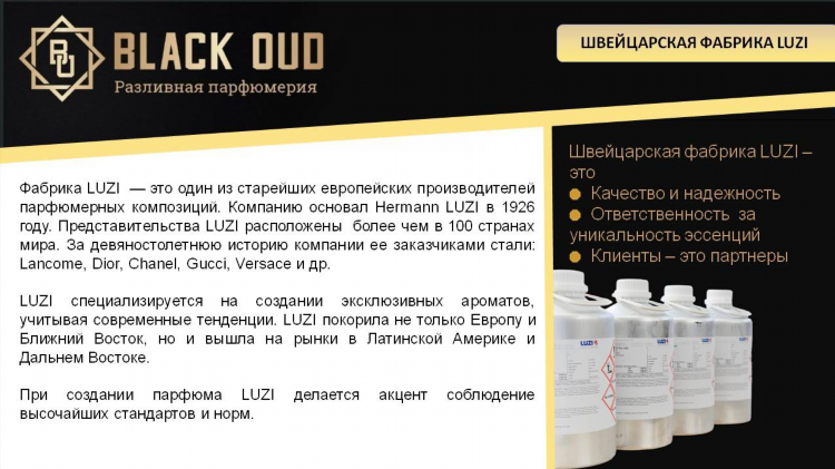 Объявление о продаже духов