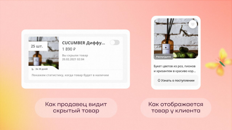 Объявление о продаже товаров
