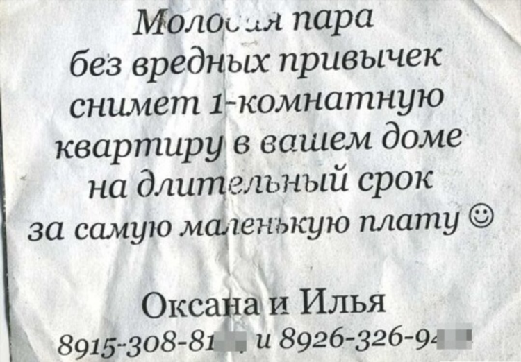 Объявление образец как писать